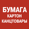 Журнал Бумага